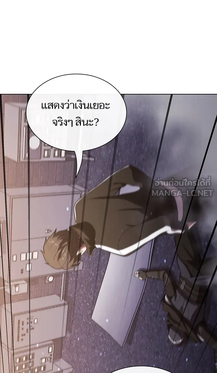 The Tutorial Tower of the Advanced Player – ผู้เล่นขั้นเทพแห่งหอคอยฝึกสอน Chap 29 - Next Chap 30