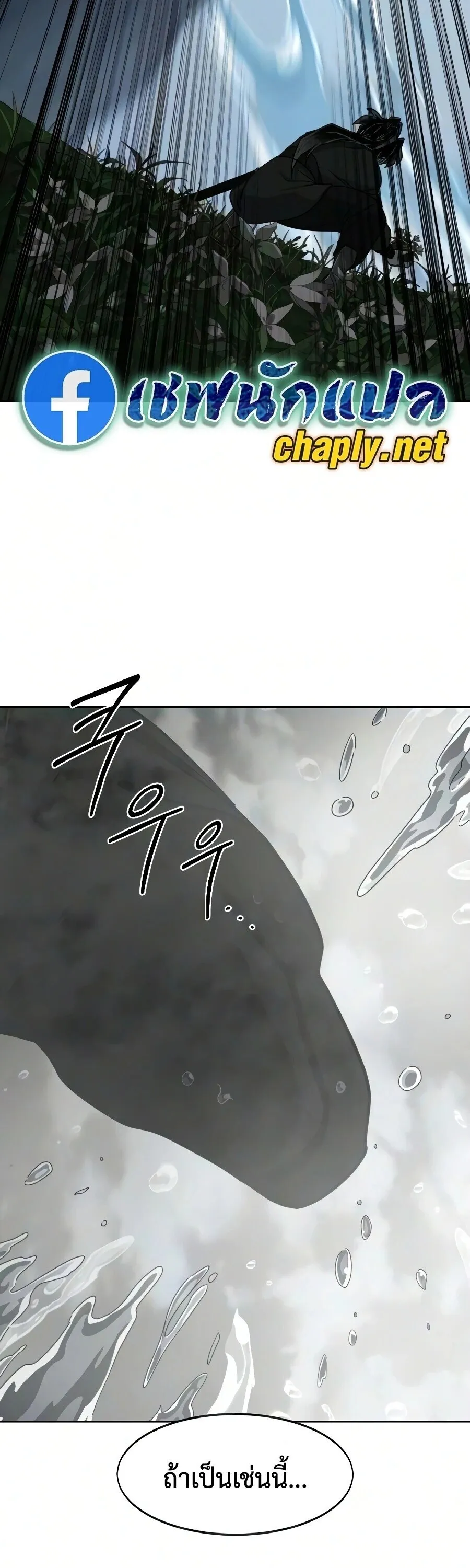 Return of the Mount Hua Sect Chap 161 - Next Chap 162