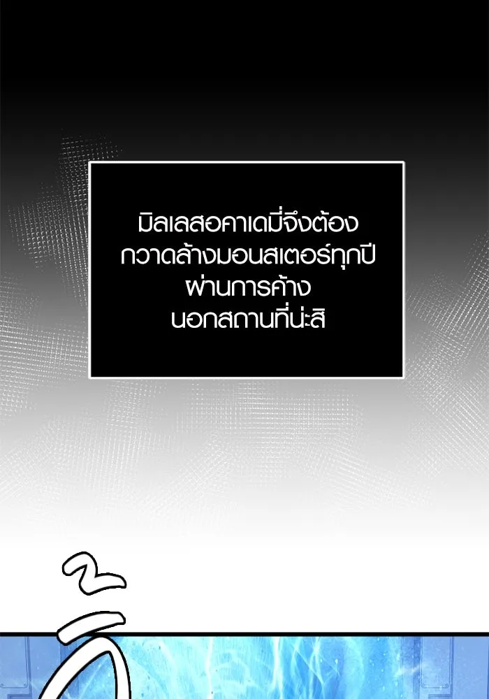 I Obtained a Mythic Item – พลิกชะตาคว้าไอเทมระดับเทพ Chap 96 - Next Chap 97