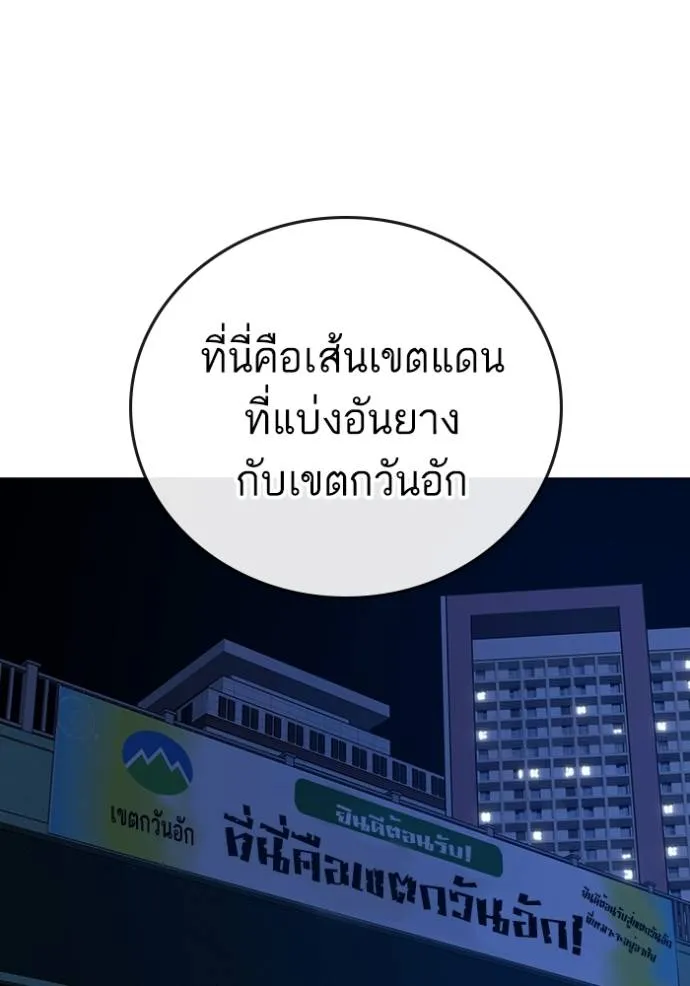 Reality Quest Chap 149 - Next Chap 150