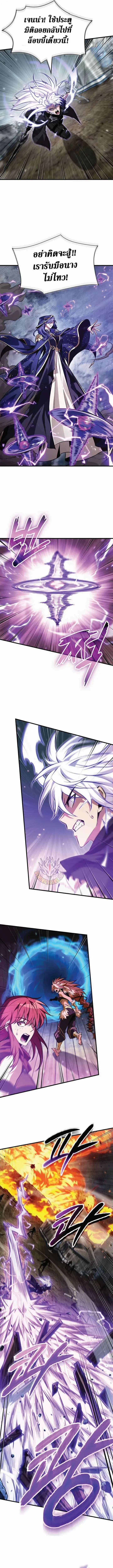Pick Me Up, Infinite Gacha Chap 209 - Next Chap 210