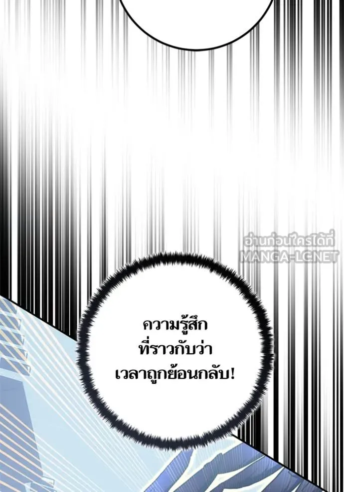 Return to Player Chap 212 - Next Chap 213