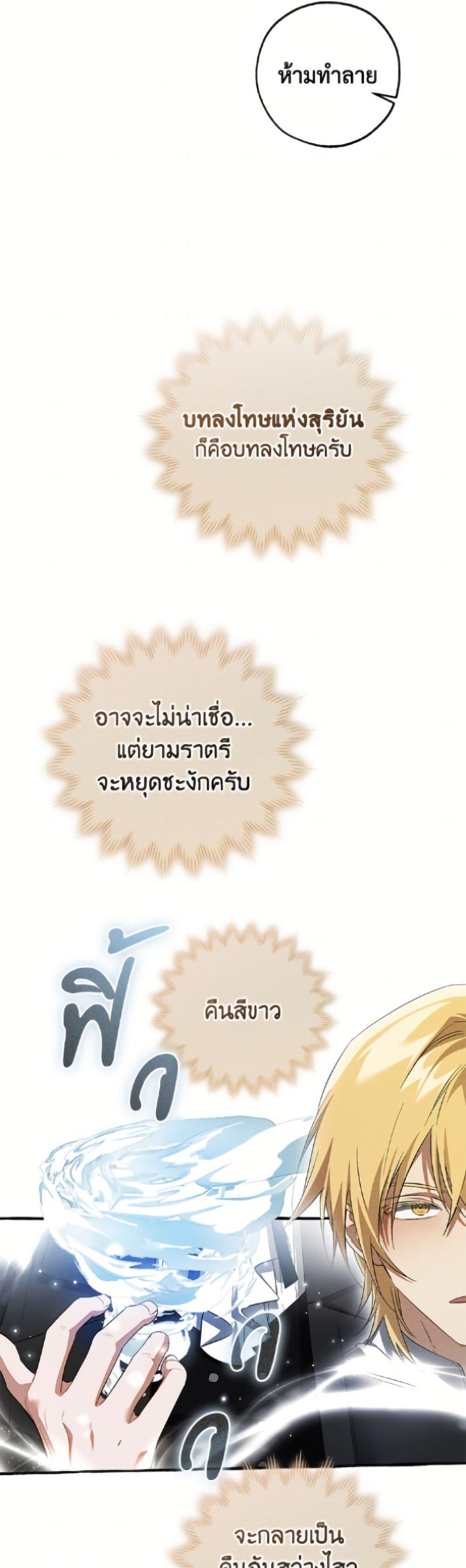 Trash of the Count’s Family Chap 171 - Next Chap 172