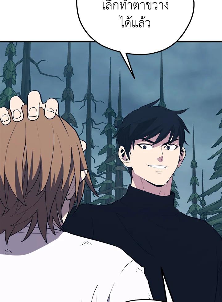 Seoul Station’s Necromancer Chap 95 - Next Chap 96