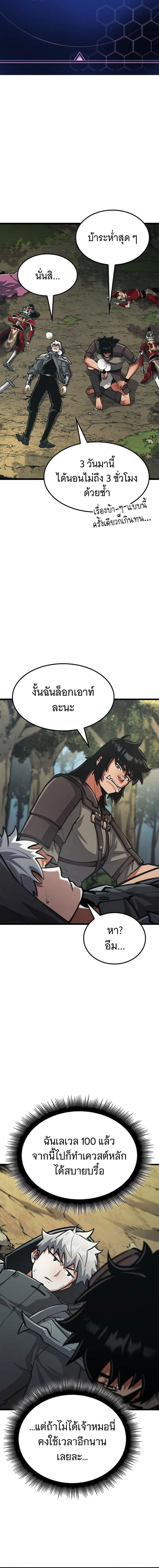 Emperor of Solo Play Chap 37 - Next Chap 38