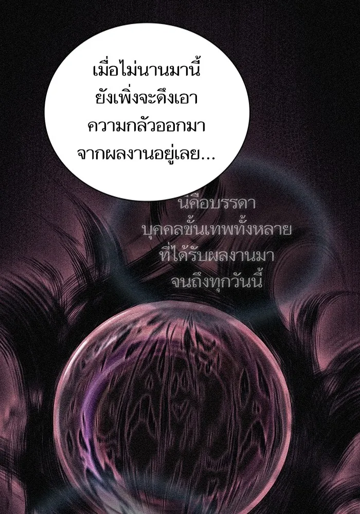 The Tutorial Tower of the Advanced Player – ผู้เล่นขั้นเทพแห่งหอคอยฝึกสอน Chap 164 - Next Chap 165