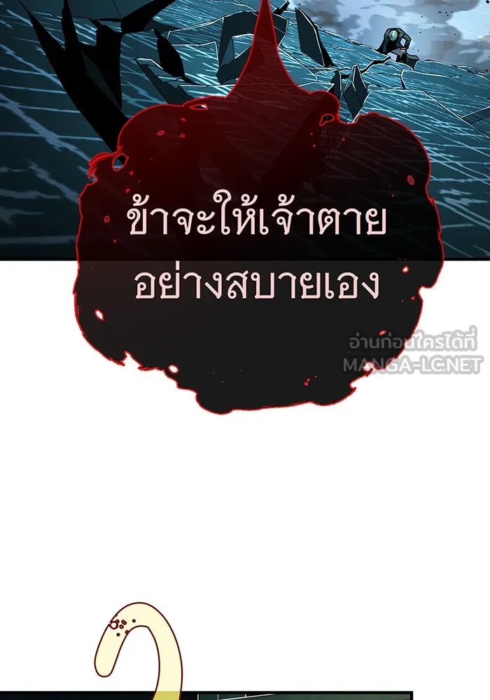 The Dark Magician Transmigrates After 66666 Years – จอมเวทเกิดใหม่ในรอบ 66666 ปี Chap 117 - Next Chap 118