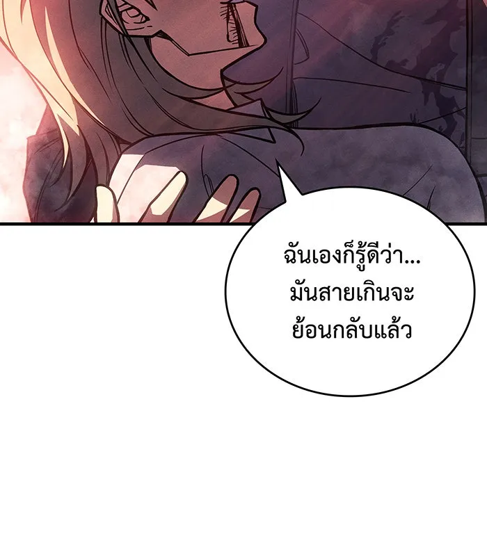 Regressing With the King’s Power – เกิดใหม่พร้อมพลังแห่งราชัน Chap 92 - Next Chap 93