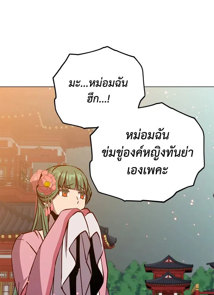 The Max Level Hero has Returned! Chap 194 - Next Chap 195