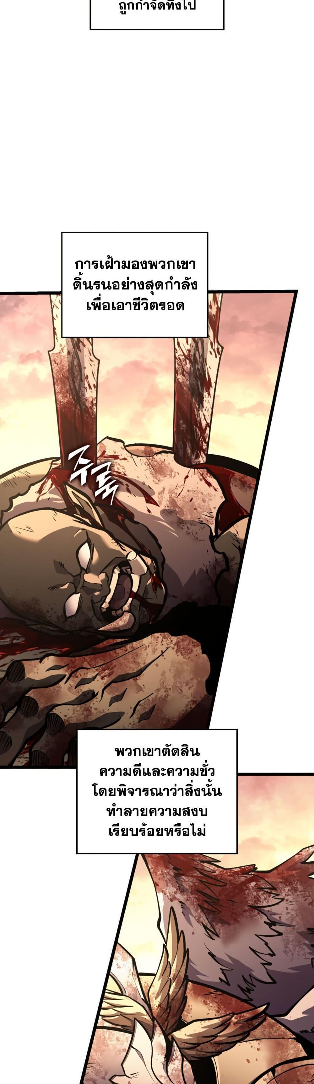 Return of the SSS-Class Ranker Chap 196 - Next Chap 197