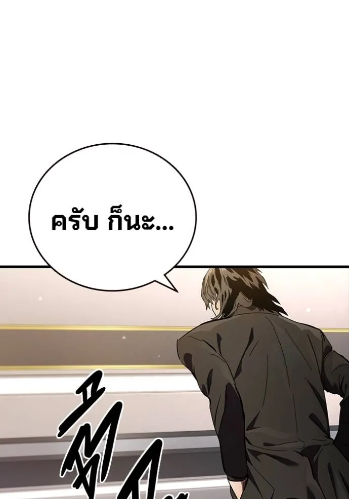 The Great War Chap 23 - Next Chap 24