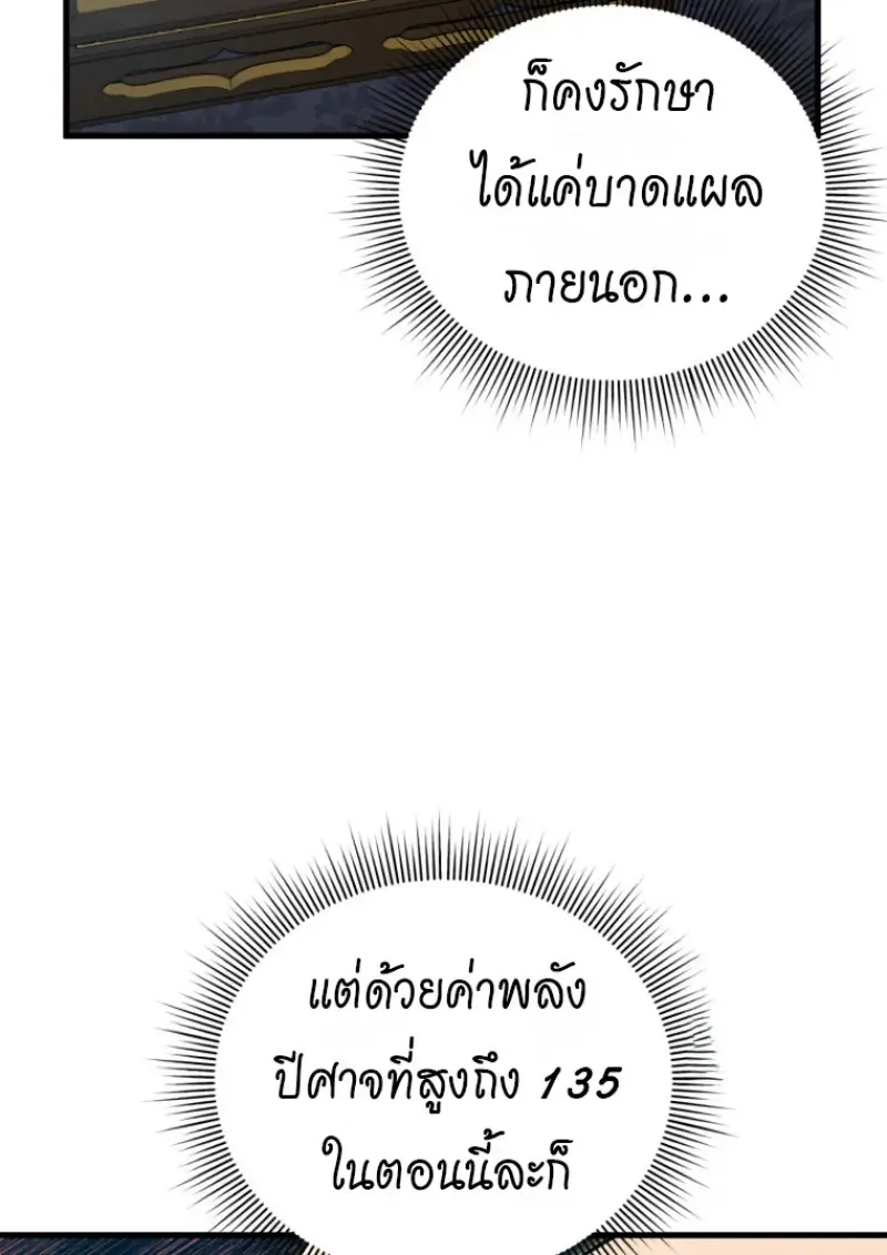 Player Who Returned 10,000 Years Later Chap 138 - Next Chap 139