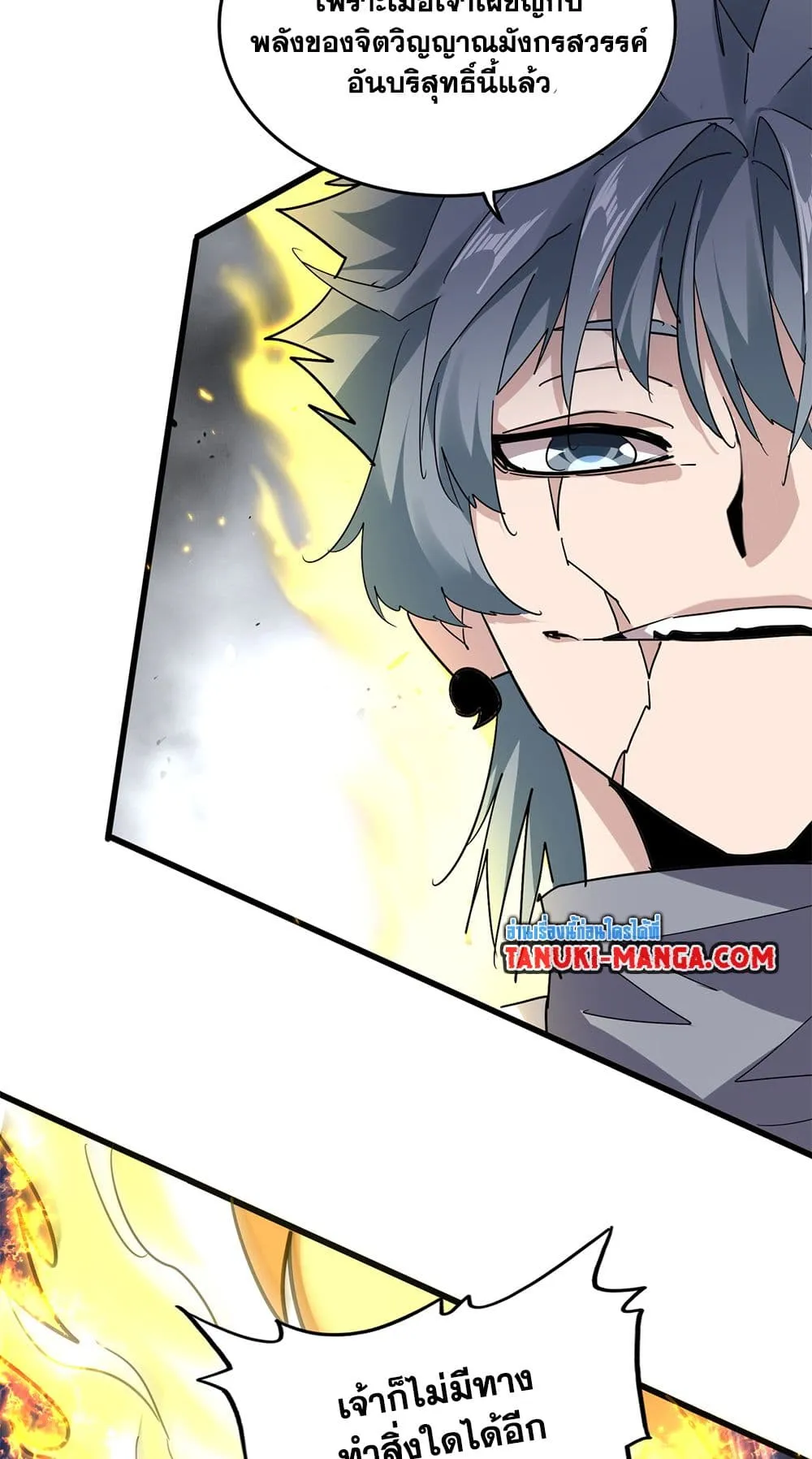 Magic Emperor Chap 723 - Next Chap 724