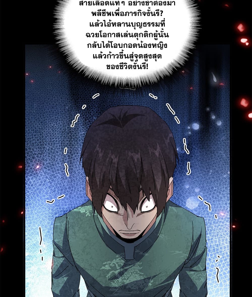 Magic Emperor Chap 915 - Next Chap 916