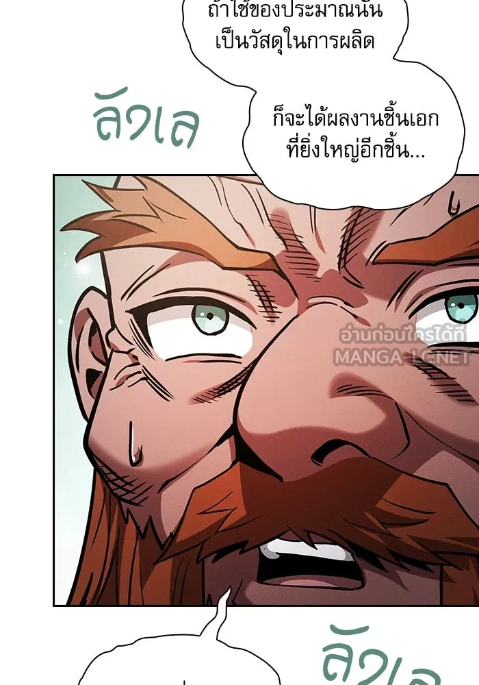 Academy’s Genius Swordmaster – นักดาบอัจฉริยะจากอะคาเดมี Chap 104 - Next Chap 105