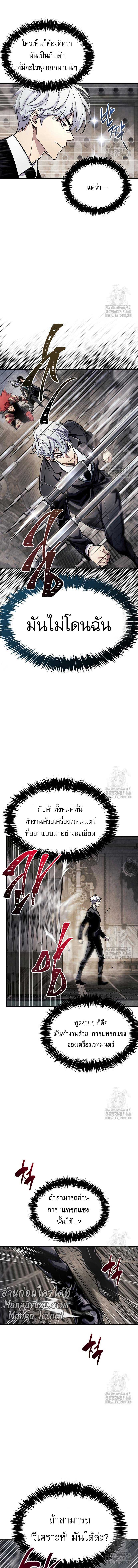 The Player Hides His Past Chap 56 - Next Chap 57