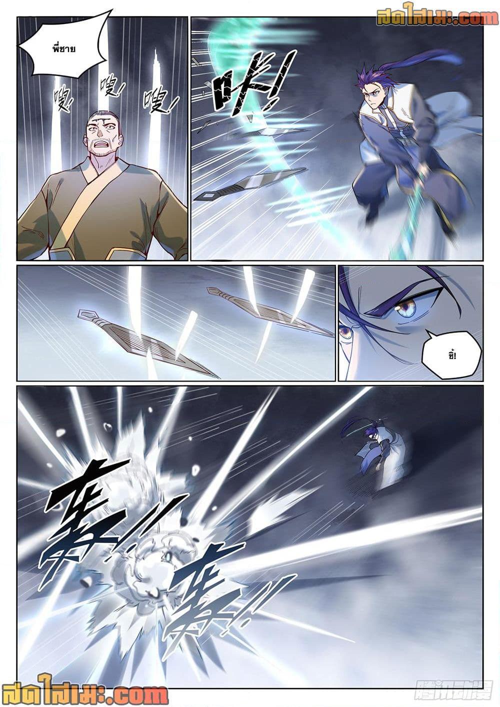 Bailian Chengshen Chap 1015 - Next Chap 1016