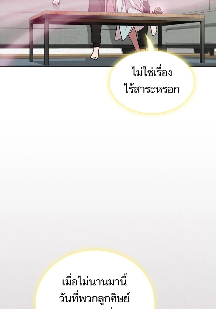 The Tutorial Tower of the Advanced Player – ผู้เล่นขั้นเทพแห่งหอคอยฝึกสอน Chap 171 - Next Chap 172