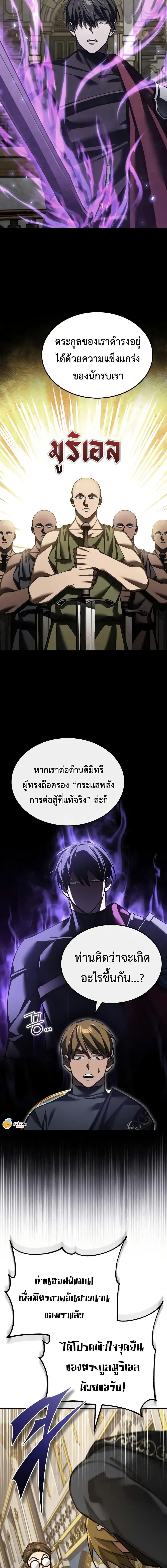 The Heavenly Demon Can’t Live a Normal Life Chap 171 - Next Chap 172