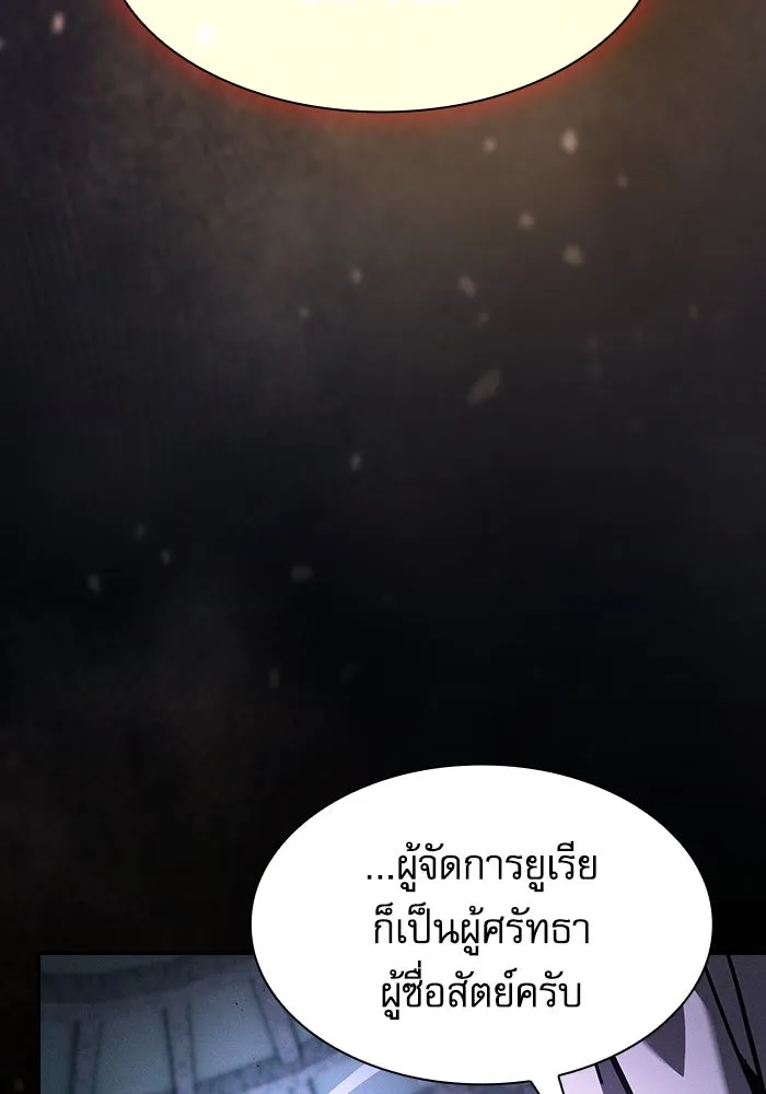 Academy’s Genius Swordmaster – นักดาบอัจฉริยะจากอะคาเดมี Chap 114 - Next Chap 115