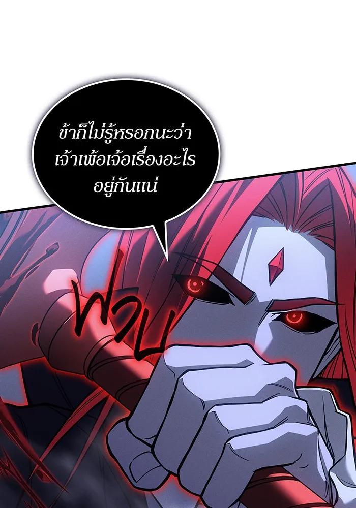 Regressing With the King’s Power – เกิดใหม่พร้อมพลังแห่งราชัน Chap 112 - Next Chap 113