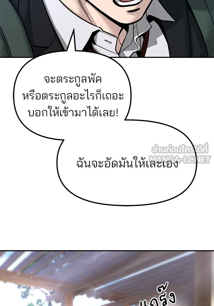 The Bully in Charge Chap 181 - Next Chap 182