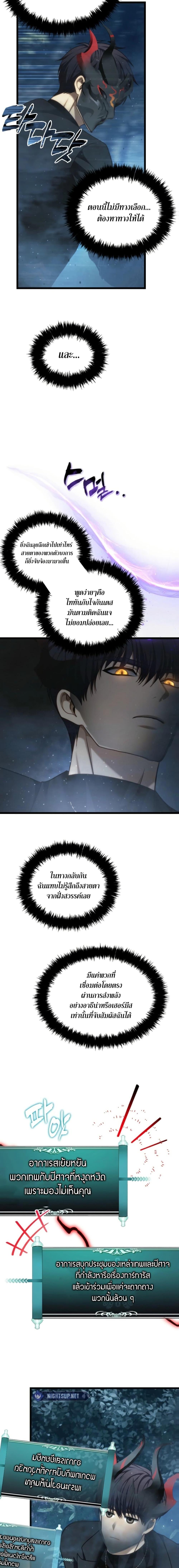 Ranker Who Lives A Second Time Chap 207 - Next Chap 208