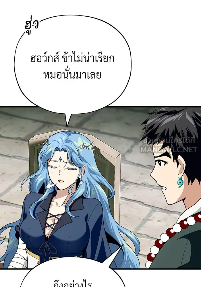 The Dark Magician Transmigrates After 66666 Years – จอมเวทเกิดใหม่ในรอบ 66666 ปี Chap 119 - Next Chap 120