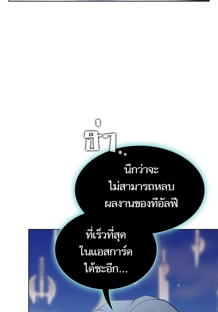 The Tutorial Tower of the Advanced Player – ผู้เล่นขั้นเทพแห่งหอคอยฝึกสอน Chap 188 - Next Chap 189