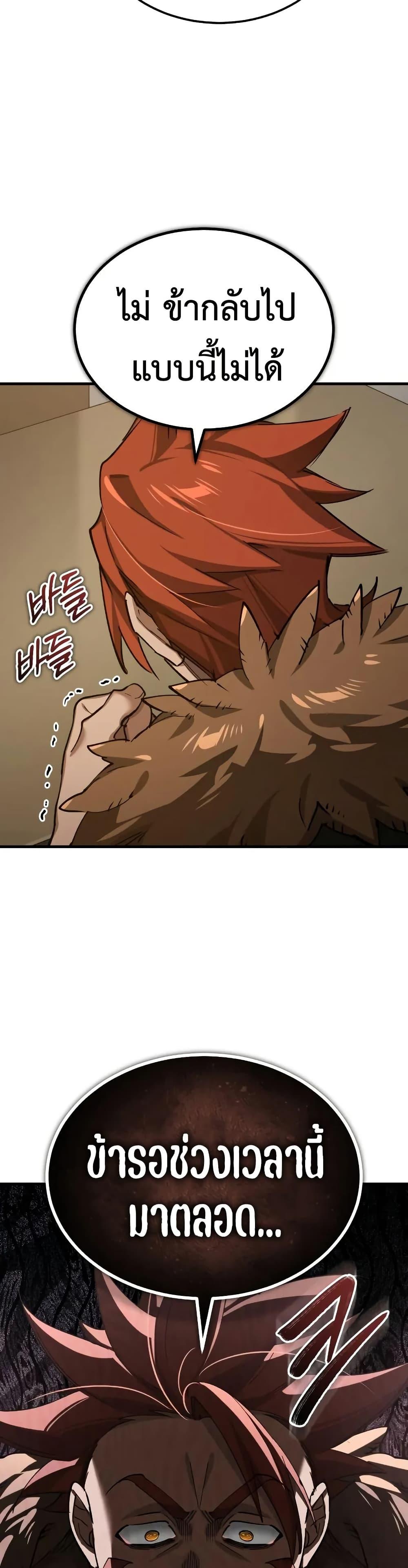 The Heavenly Demon Can’t Live a Normal Life Chap 172 - Next Chap 173