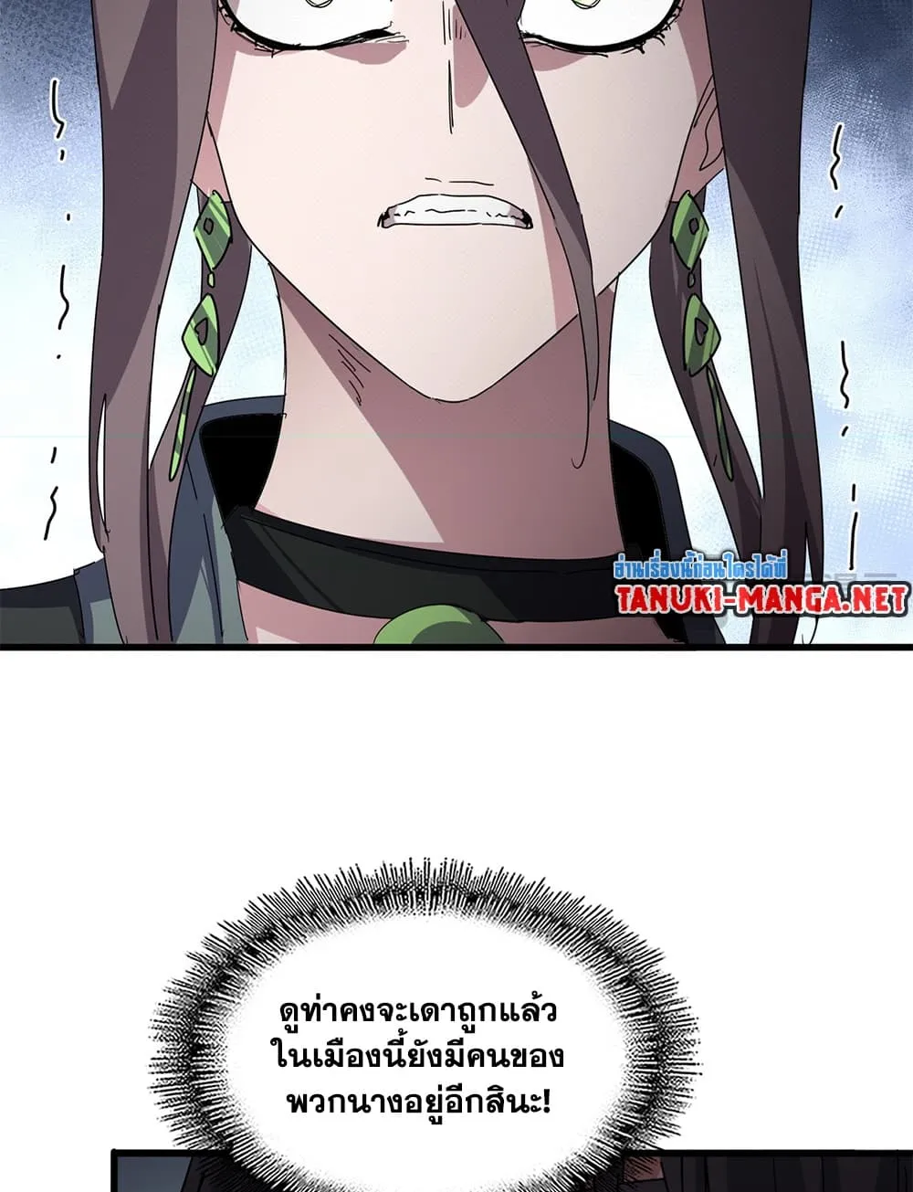 Magic Emperor Chap 883 - Next Chap 884