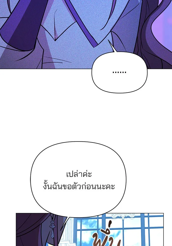 The Academy Is Doomed Chap 62 - Next Chap 63