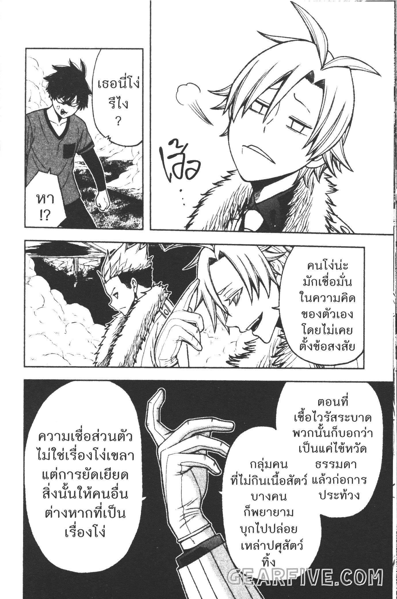 Tougen Anki Chap 30 - Next Chap 31