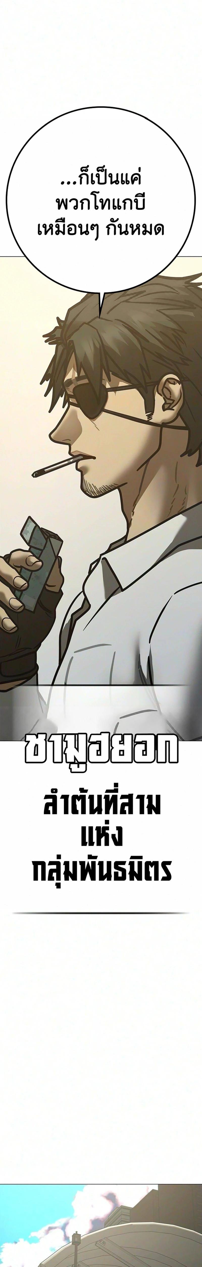 Reality Quest Chap 219 - Next Chap 220