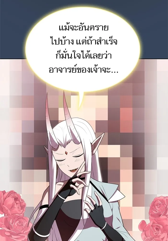 The Tutorial Tower of the Advanced Player – ผู้เล่นขั้นเทพแห่งหอคอยฝึกสอน Chap 115 - Next Chap 116