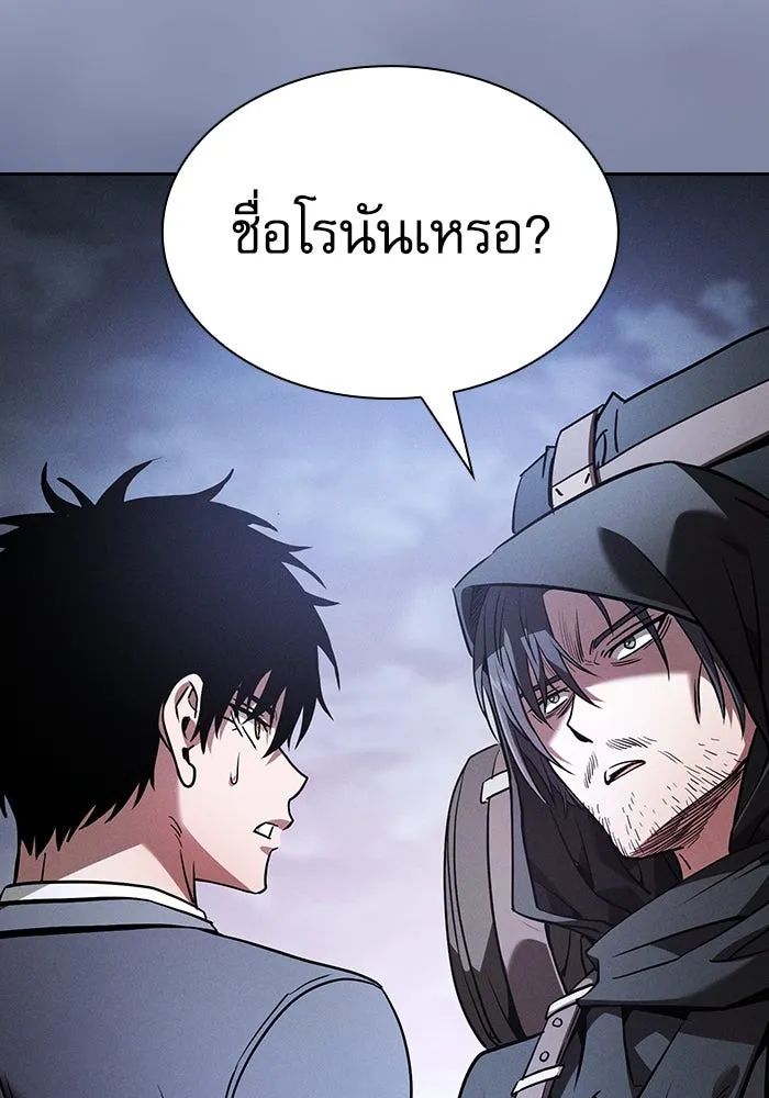 Academy’s Genius Swordmaster – นักดาบอัจฉริยะจากอะคาเดมี Chap 54 - Next Chap 55