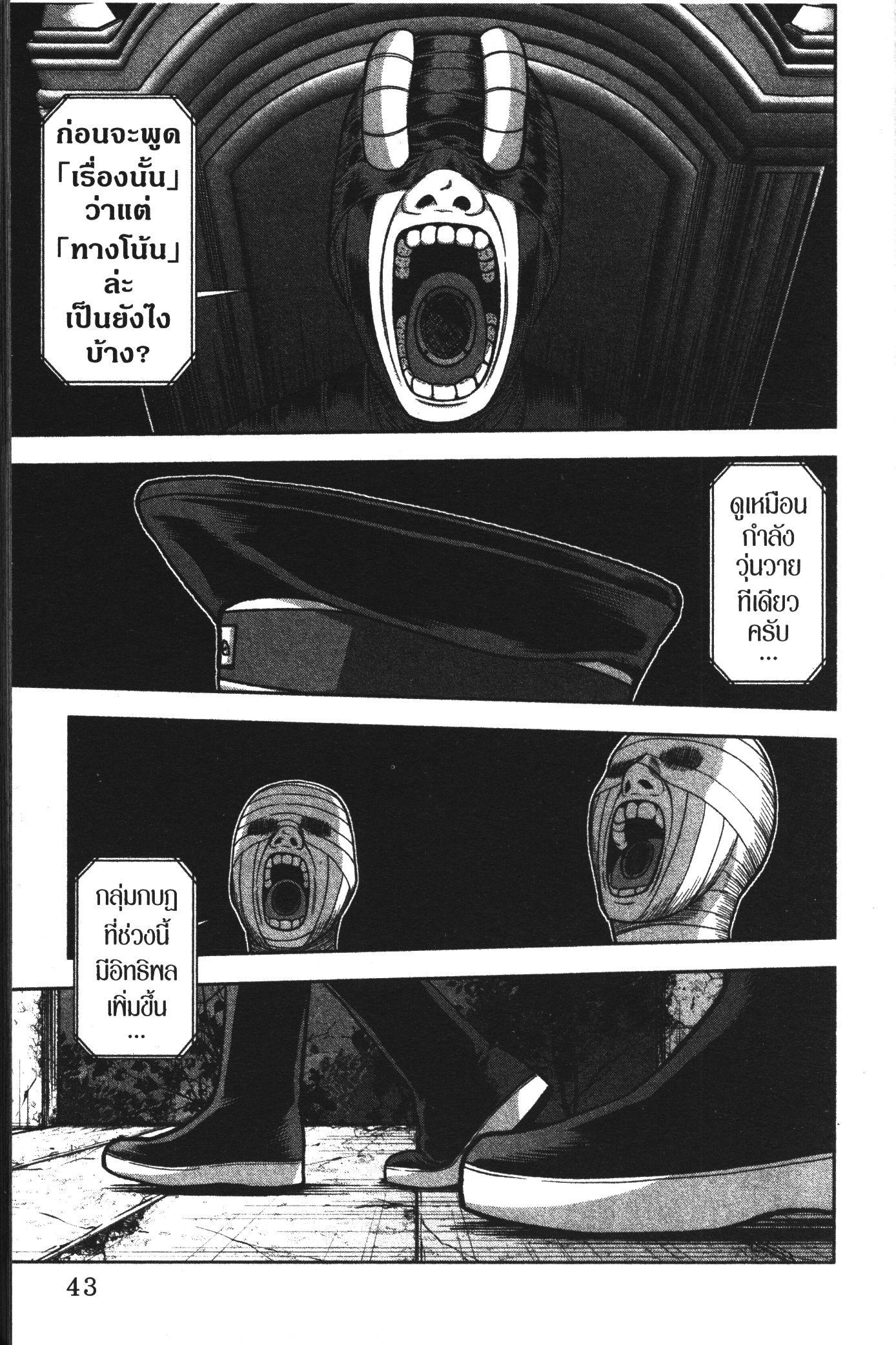 Tougen Anki Chap 89 - Next Chap 90