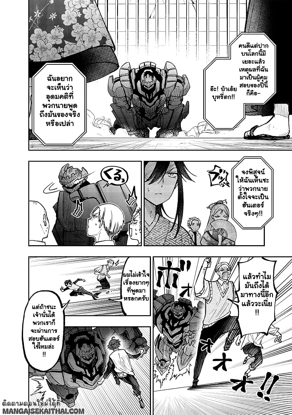 Messiah: Isekai o Sukutta Moto Yuusha ga Mamono no Afureru Genjitsu Sekai o Musou suru Chap 46.1 - Next Chap 47.1