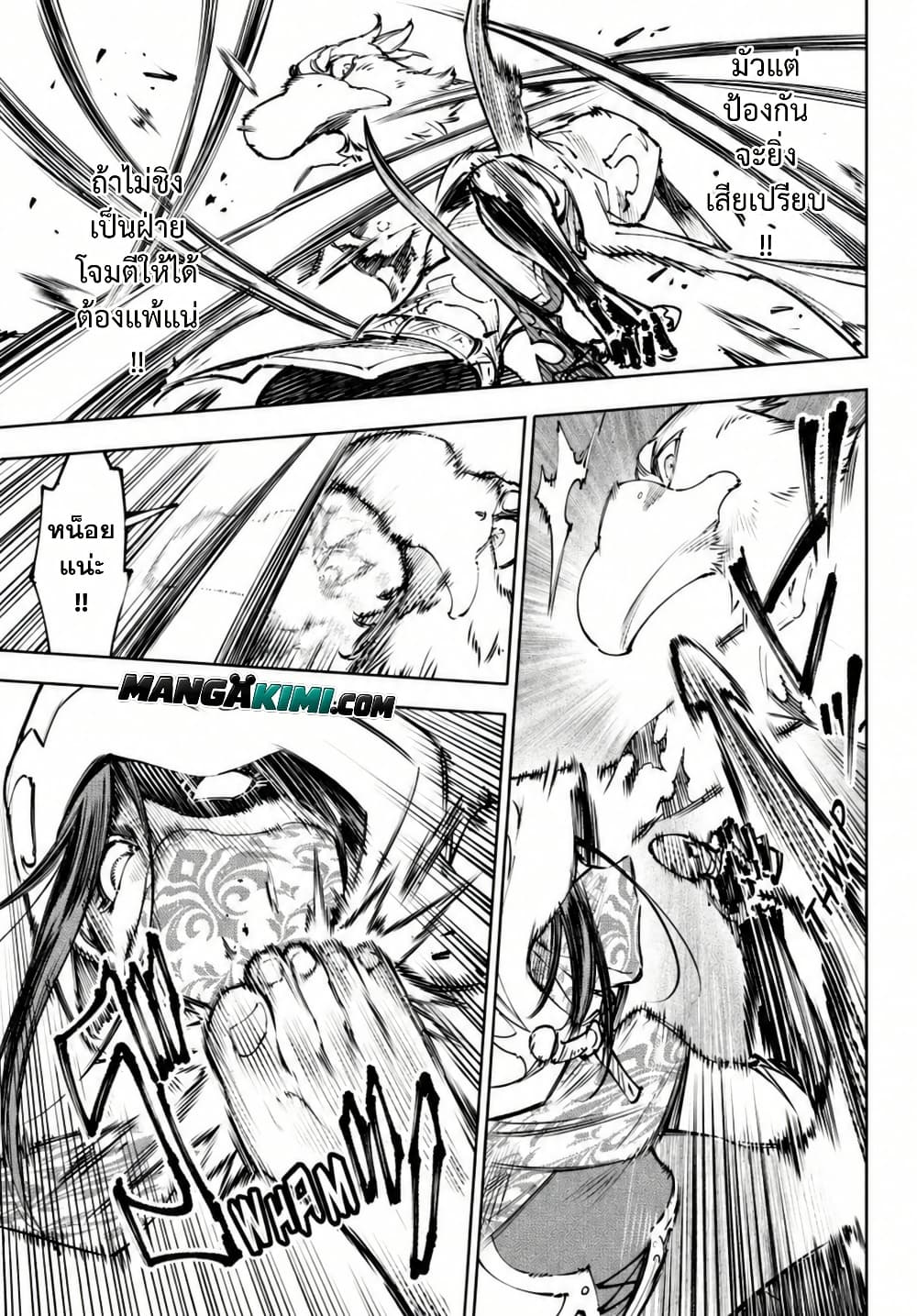 Shangri-La Frontier Chap 284 - Next Chap 285