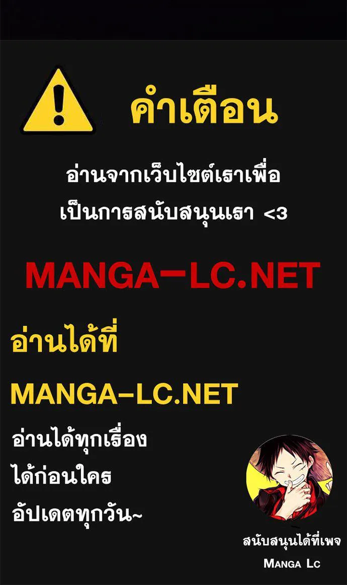 Academy’s Genius Swordmaster – นักดาบอัจฉริยะจากอะคาเดมี Chap 74 - Next Chap 75