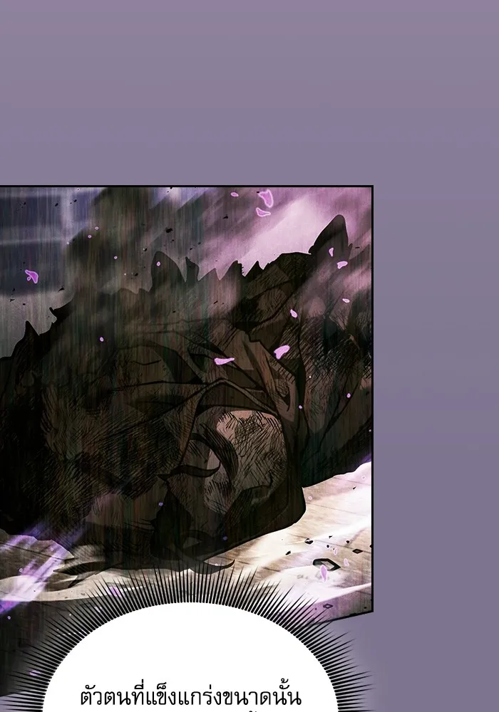 Academy’s Genius Swordmaster – นักดาบอัจฉริยะจากอะคาเดมี Chap 82 - Next Chap 83