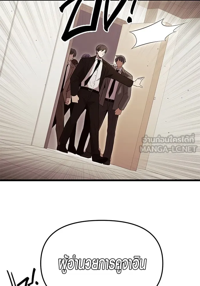 I Obtained a Mythic Item – พลิกชะตาคว้าไอเทมระดับเทพ Chap 78 - Next Chap 79