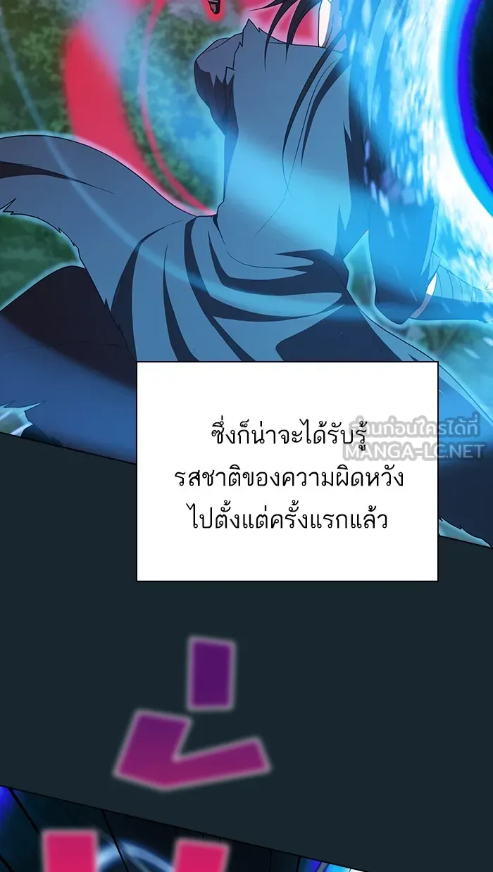 The Tutorial Tower of the Advanced Player – ผู้เล่นขั้นเทพแห่งหอคอยฝึกสอน Chap 70 - Next Chap 71