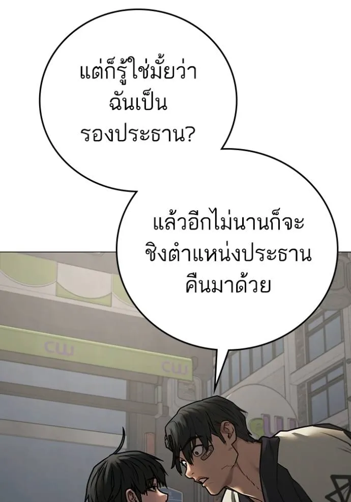 Reality Quest Chap 137 - Next Chap 138