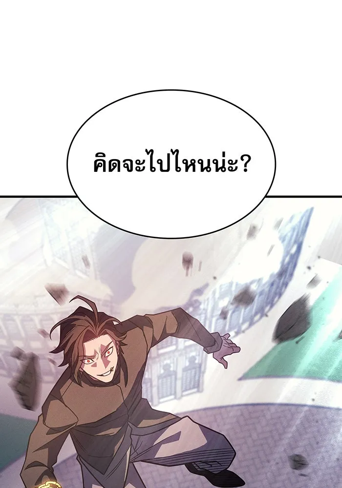 Regressing With the King’s Power – เกิดใหม่พร้อมพลังแห่งราชัน Chap 63 - Next Chap 64