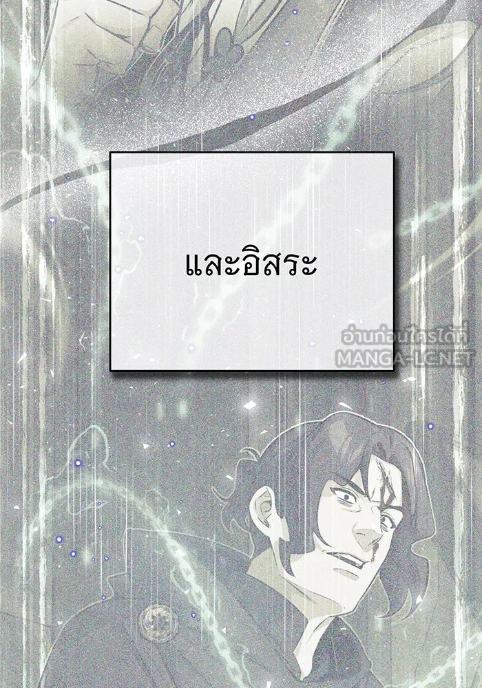 The Dark Magician Transmigrates After 66666 Years – จอมเวทเกิดใหม่ในรอบ 66666 ปี Chap 85 - Next Chap 86