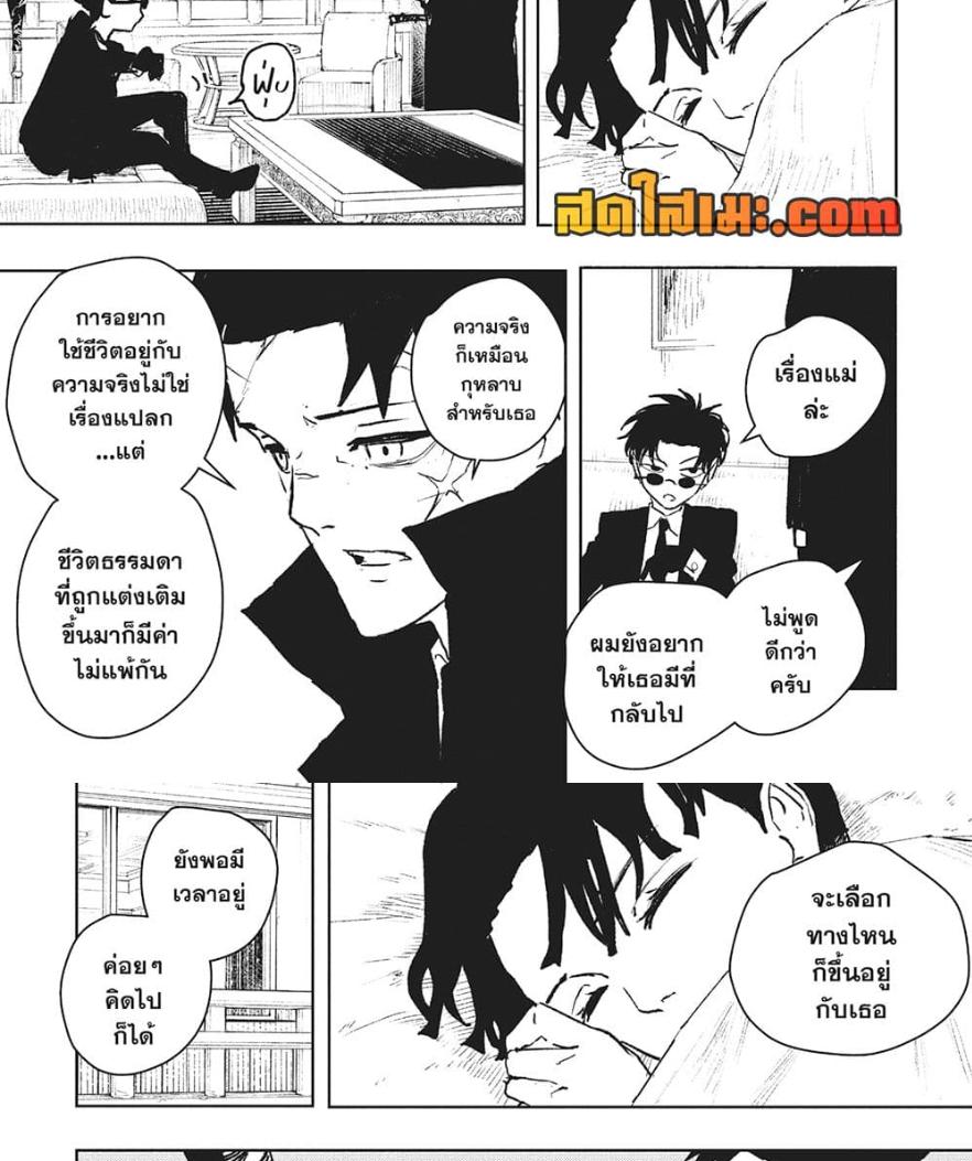 Kagurabachi Chap 66 - Next Chap 67