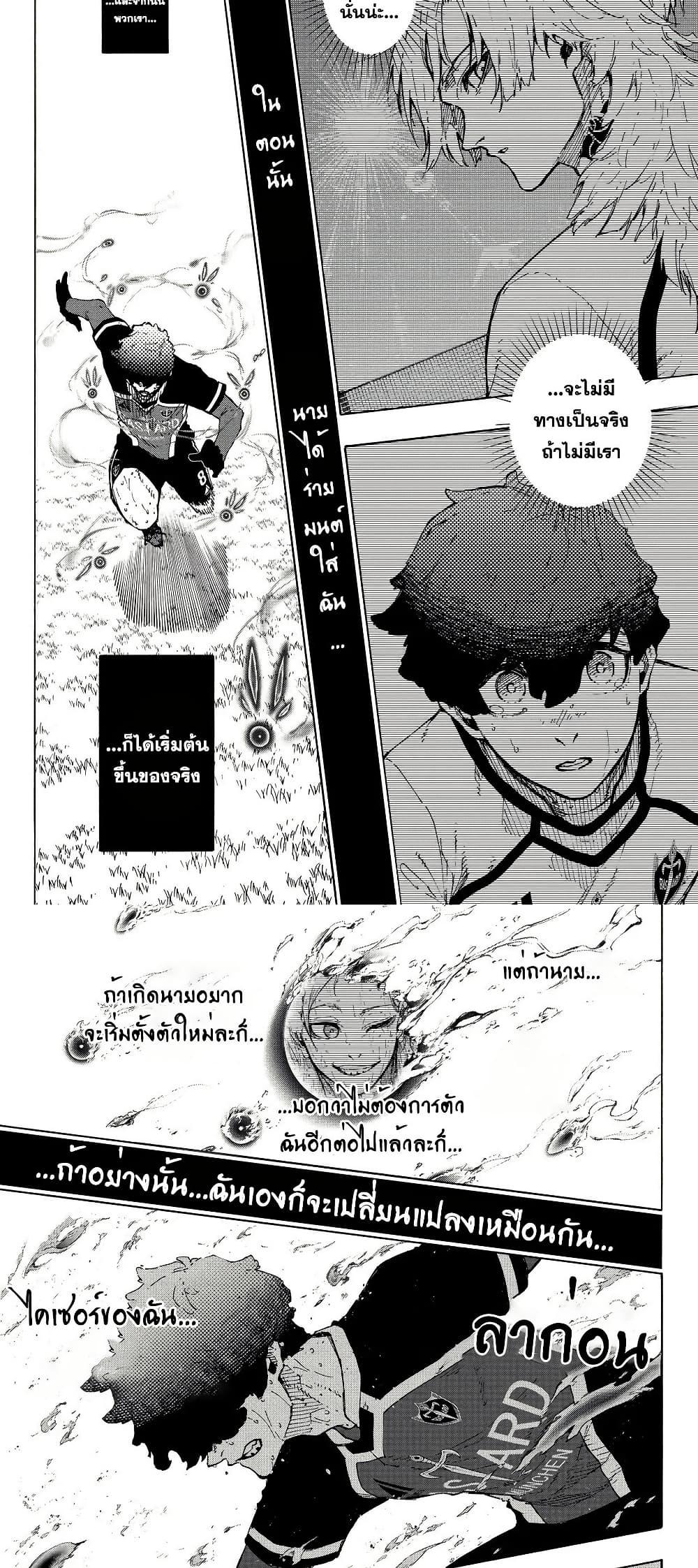Blue Lock Chap 292 - Next Chap 293