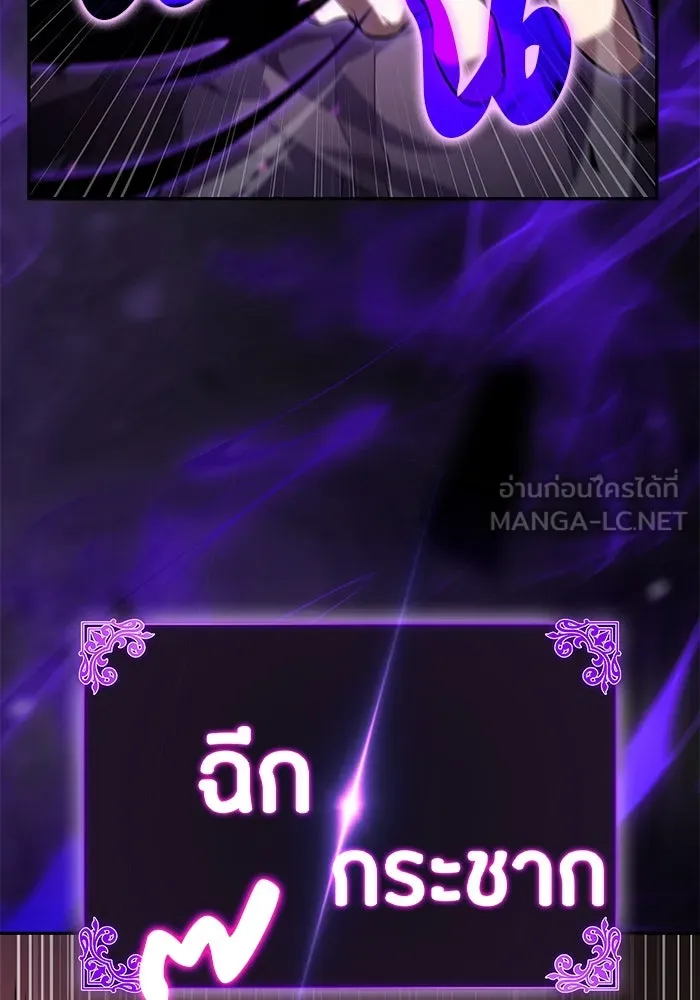 The Regressed Son of a Duke is an Assassin – ลูกชายคนเล็กของดยุกคือมือสังหาร Chap 71 - Next Chap 72