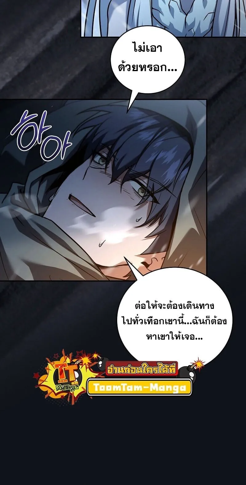 Return of the Frozen Player Chap 166 - Next Chap 167